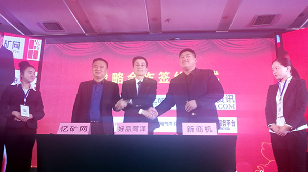 Parent Group of Shandong Lvbei Company Invited to 'Heze Haopin' On-line Platform Ceremony and Successfully Signed Agreement 