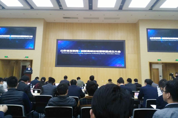 Parent Group of Shandong Lvbei Participated In Shandong Internet + Innovation Summit Forum and Union Establishment Assembly 