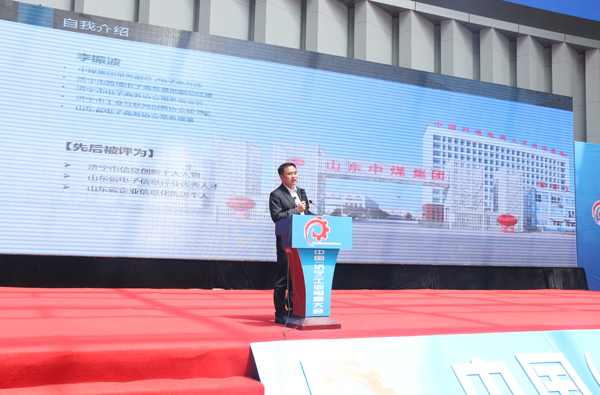 Express--Parent Group of Shandong Lvbei Attended 2017 Second China (Jining) Internet and Industry Conference 