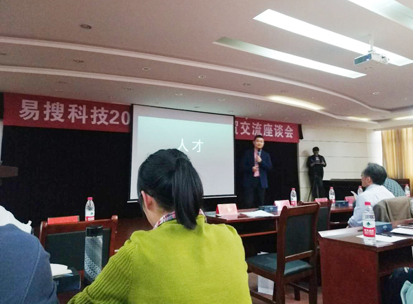 Shandong Lvbei Was Invited To YiSou Technology 2018 The Second Session International Trade Conference