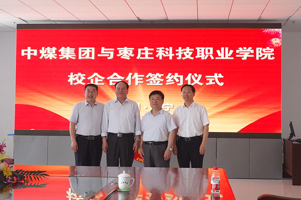 Shandong Lvbei And Zaozhuang Science and Technology College Hold A School-Enterprise Cooperation Signing Ceremony