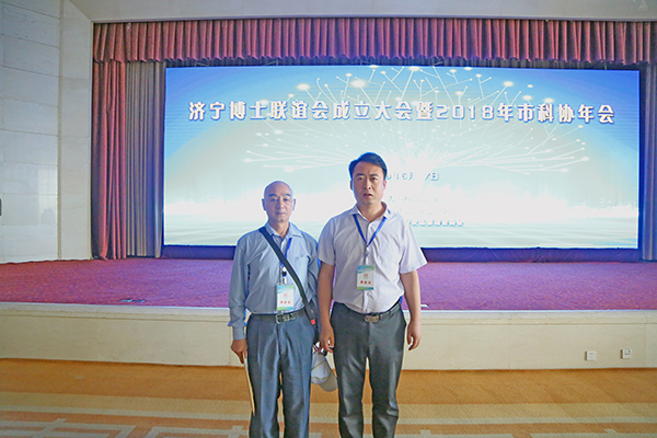Shandong Lvbei Was Invited To Participate In The Inaugural Meeting Of Dr. Jining Dr. Friendship Association And 2018 Jining Science Association Annual Meeting