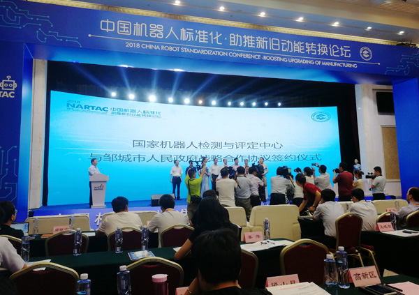 Shandong Lvbei Was Invited To Participate In The Chinese Robot Standardization And Boosting New And Old Kinetic Energy Conversion Forum
