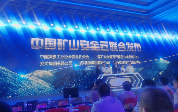 Shandong LvBei Participate In The “Clouds Go Qilu” Huawei Cloud China Tour