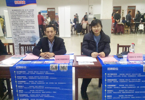 Shandong Lvbei Was Invited To The Foreign Trade Special Recruitment Meeting Of Shandong University Of Political Science And Law