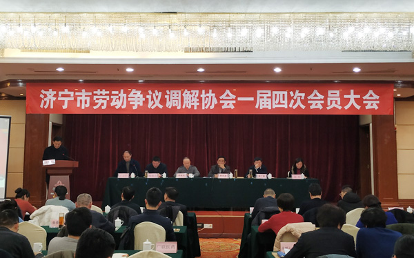 Shandong Lvbei Participate In The Fourth Session Of The First Meeting Of Jining City Labor Dispute Regulation Association