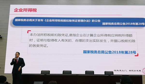 Shandong Lvbei Participate In The Shandong Province Tax Policy Presentation