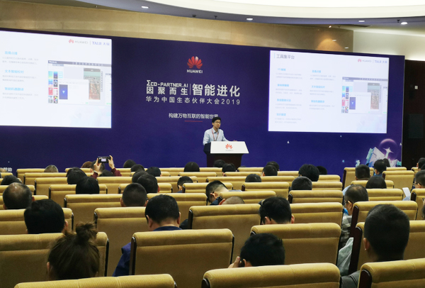 Shandong Lvbei Participate In The 2019 Huawei China Ecoparty Conference