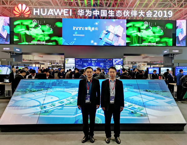Wonderful Continuation Shandong Lvbei Participate In The 2019 Huawei China Eco-Partners Conference