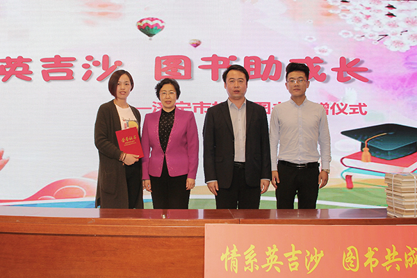 Shandong Lvbei Is Invited To Participate In The Donation Ceremony Of Jining City Women’S Federation’S “Emotional Yingjisha Book For Growth”