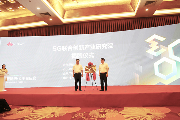Shandong Lvbei Participate In The Huawei ICT Ecology Tour 2019 Jining Station And Successfully Signed