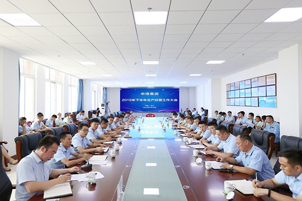 Shandong Lvbei Hold The 2019 Second Half Production Management Work Conference