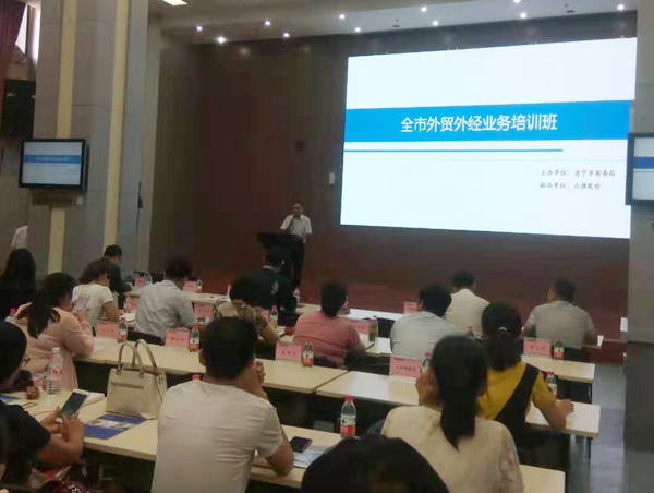 Shandong Lvbei Participate In The City Foreign Trade Business Training Course