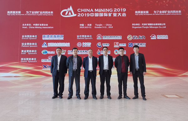 Shandong Lvbei Participate In The 2019 China International Mining Industry Conference