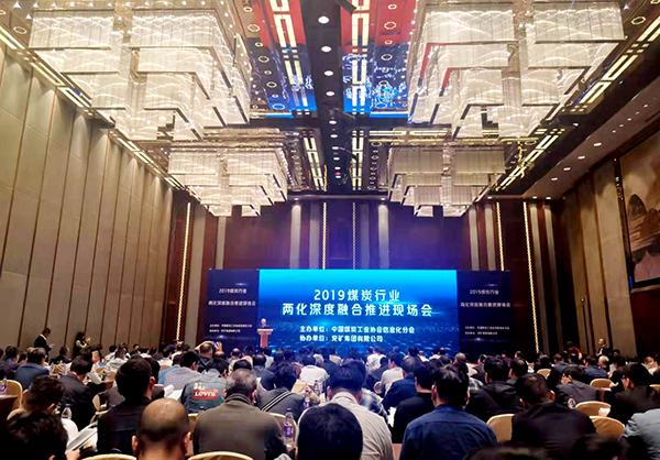 Shandong Lvbei Participate In The 2019 Coal Industry Industrialization And Informatization Deep Integration Promotion Site Meeting