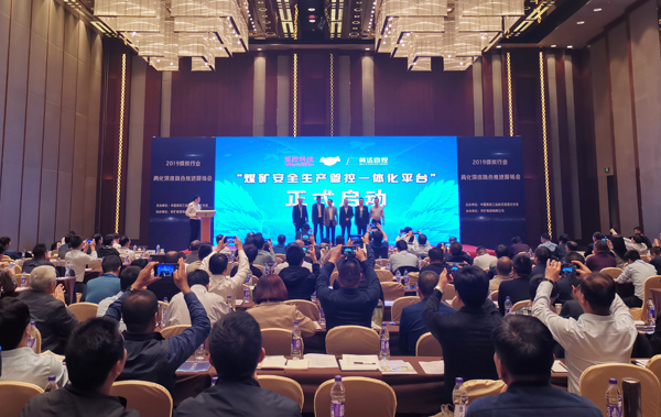 Shandong Lvbei Participate In The 2019 Coal Industry Industrialization And Informatization Deep Integration Promotion Site Meeting