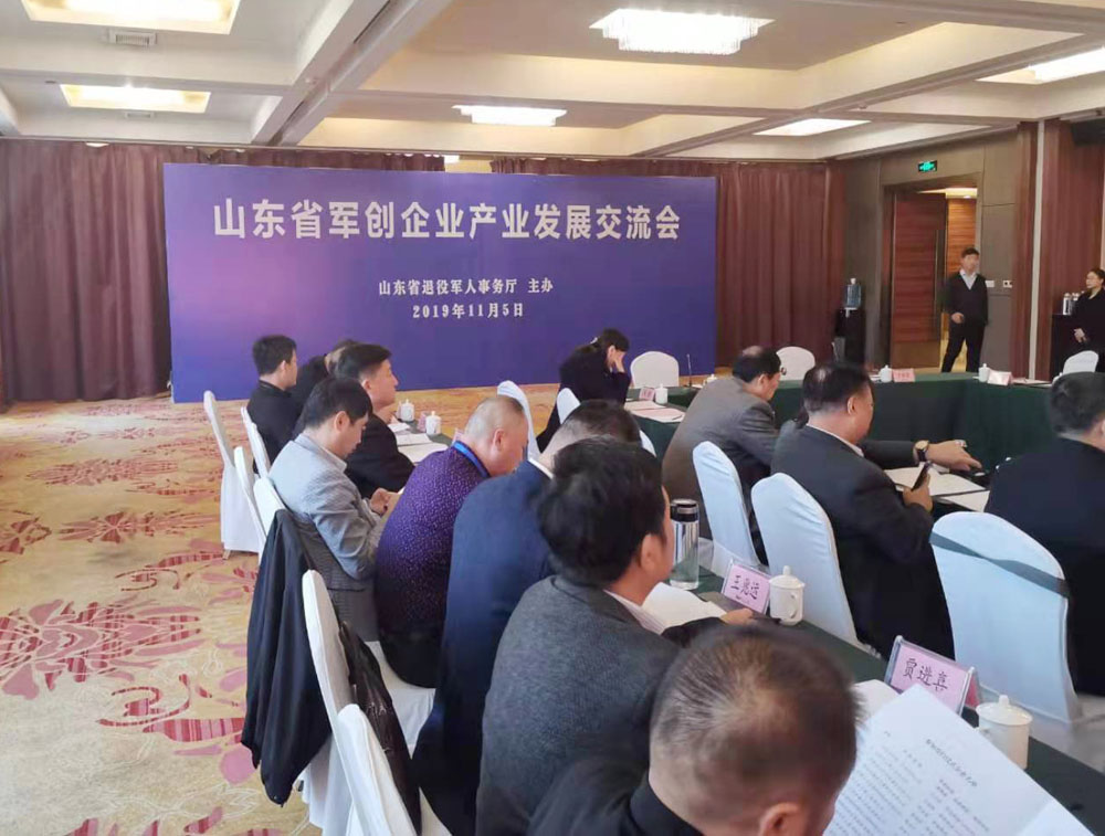 Shandong Lvbei Tiandun Security Subsidiary General Manager Yu Cui Participate In The Shandong Military Enterprise Exchange Conference