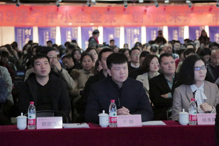 Shandong Lvbei Participate In The Jining Smes Summit Forum