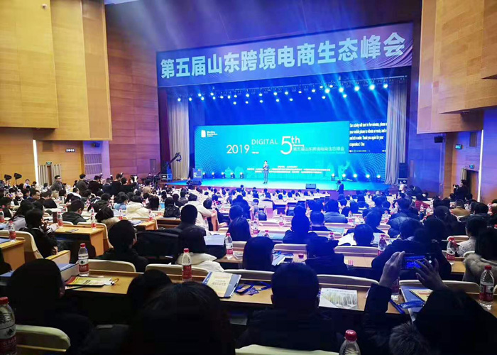 Shandong Lvbei Is Invited To Participate In The 5th Shandong Cross Border E-commerce Ecological Summit
