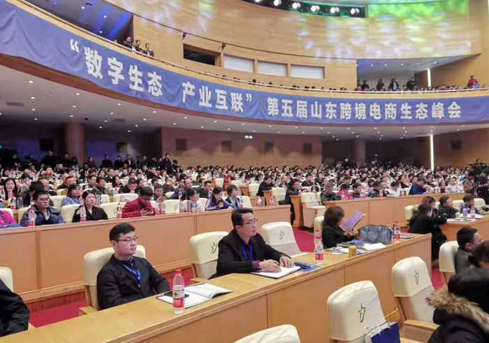 Shandong Lvbei Is Invited To Participate In The 5th Shandong Cross Border E-commerce Ecological Summit