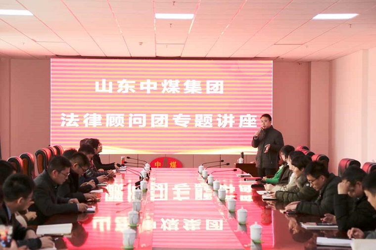 Shandong Lvbei Invited Legal Counsel Group To Hold Special Training On Legal Knowledge