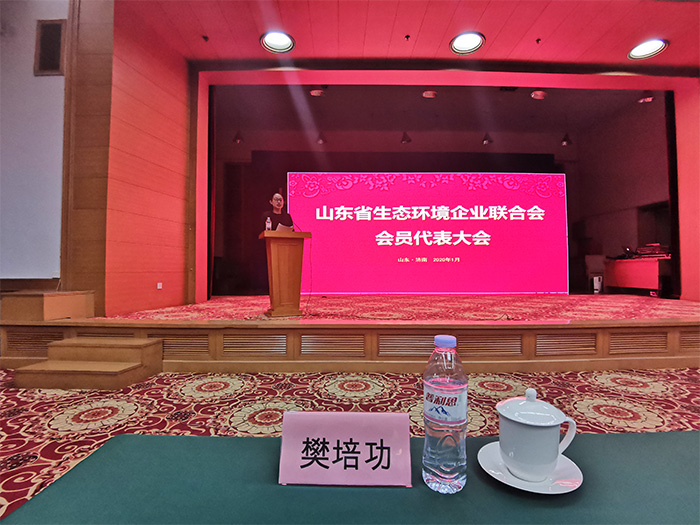 Warm Congratulations On The Election Of Shandong Lvbei As The Executive Vice President Unit Of Shandong Province Ecological Environment Enterprise Federation