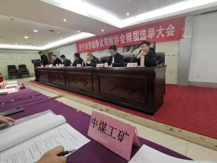 Warm Congratulations On The Election Of Shandong Lvbei As The Second Director Of Jining Labor Dispute Mediation Association
