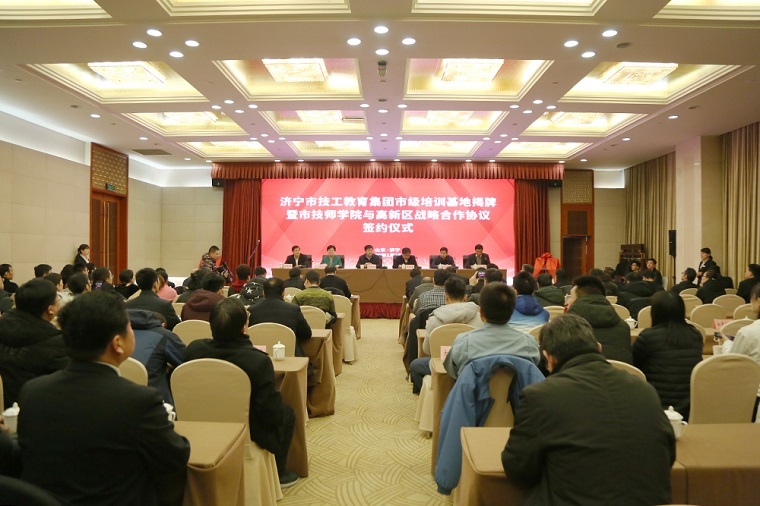 Shandong Lvbei Is Invited To Participate In The Unveiling Ceremony Of The Municipal Training Base Of Jining Technical Education Group