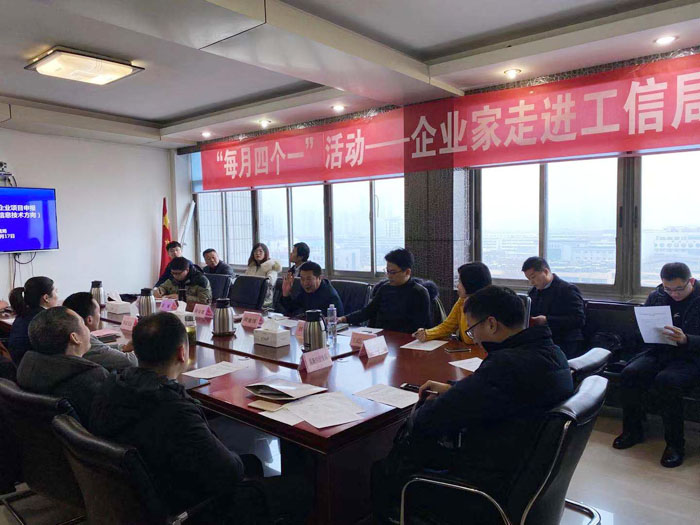 Shandong Lvbei Was Invited To Participate In The Municipal Industry And Information Bureau Policy Interpretation And Enterprise Project Application Case Sharing Meeting