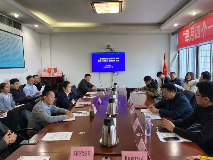 Shandong Lvbei Was Invited To Participate In The Municipal Industry And Information Bureau Policy Interpretation And Enterprise Project Application Case Sharing Meeting