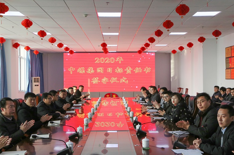 Shandong Lvbei Holds 2019 Work Summary Meeting