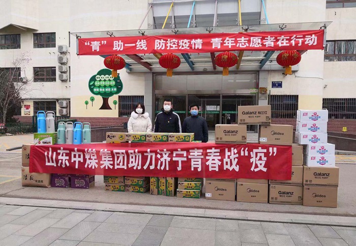 Shandong Lvbei Donates Emergency Supplies To The Jining Municipal Party Committee