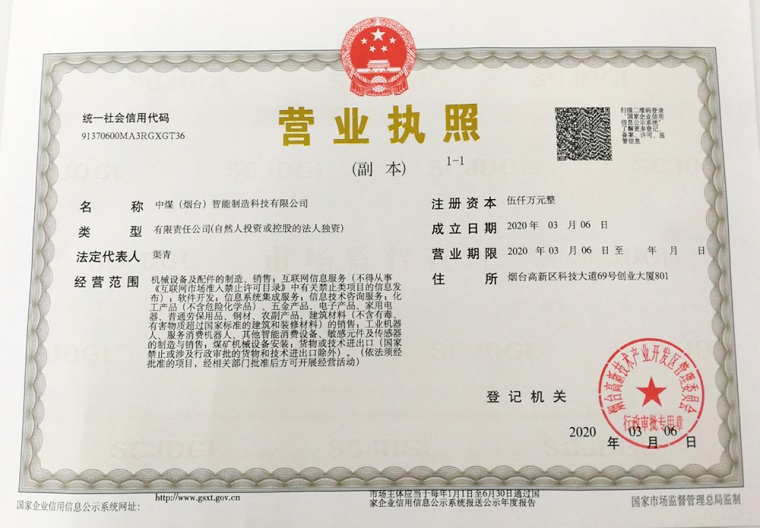 Shandong Lvbei (Yantai) Intelligent Manufacturing Technology Co., Ltd. Is Incorporated