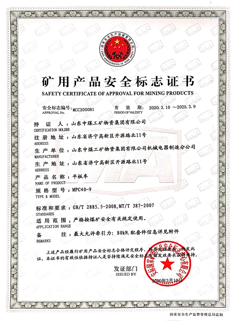 Warm Congratulations Shandong Lvbei Add 3 More National Mining Product Safety Sign Certificate