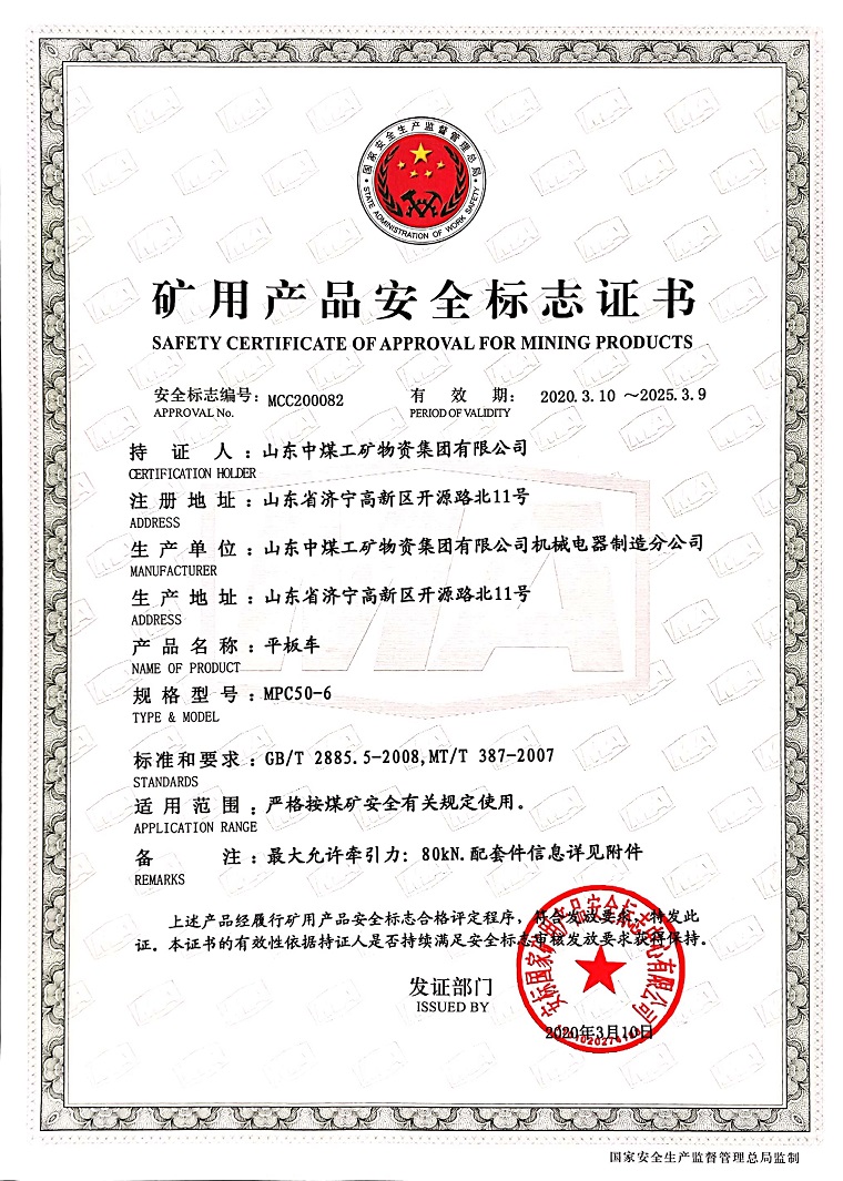 Warm Congratulations Shandong Lvbei Add 3 More National Mining Product Safety Sign Certificate