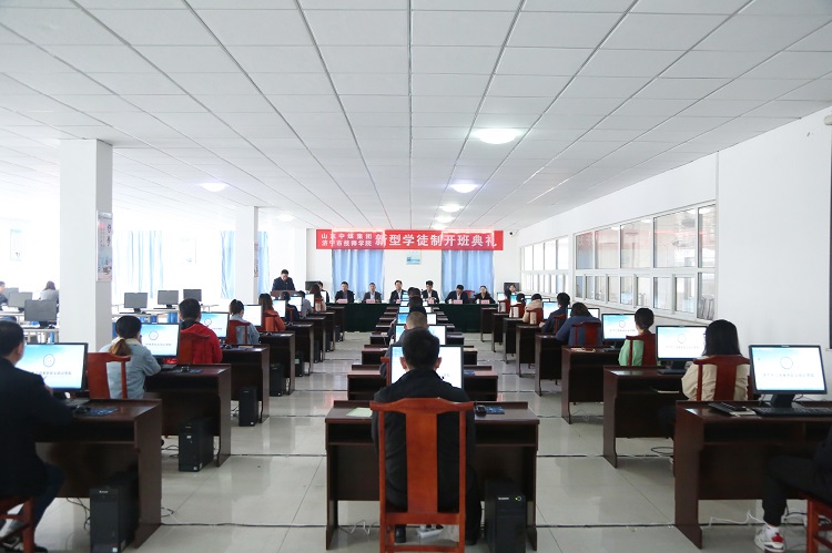 Shandong Lvbei And Jining Technician College New Apprenticeship Training Opening Ceremony Held