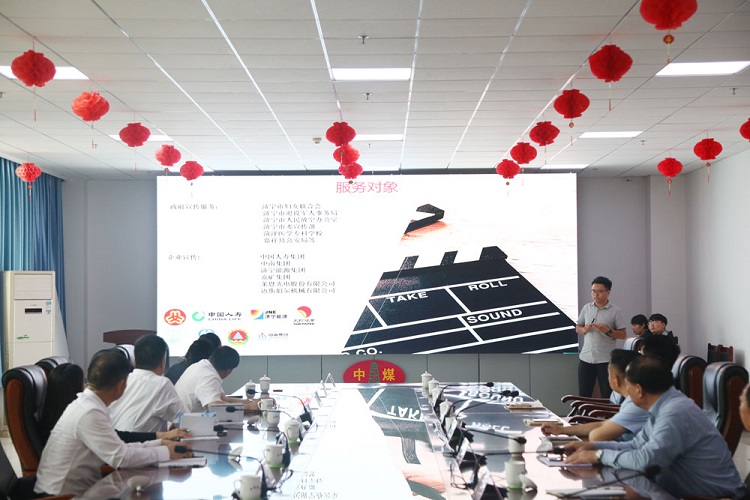 Warmly Welcome The Weishan Lake Chamber Of Commerce In Jining City To Visit China Coal Again