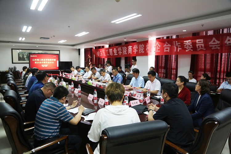 Shandong Lvbei Participate In The School-Enterprise Cooperation Annual Meeting Of The Business School Of Shandong Polytechnic Vocational College