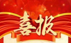 Congratulations To Shandong Lvbei  For Obtaining 30 National Trademark Registration Certificates