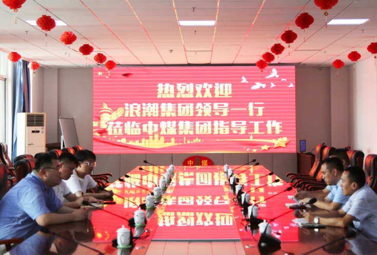 Warmly Welcome The Leaders Of Inspur Group To Visit Shandong Lvbei For Inspection And Cooperation