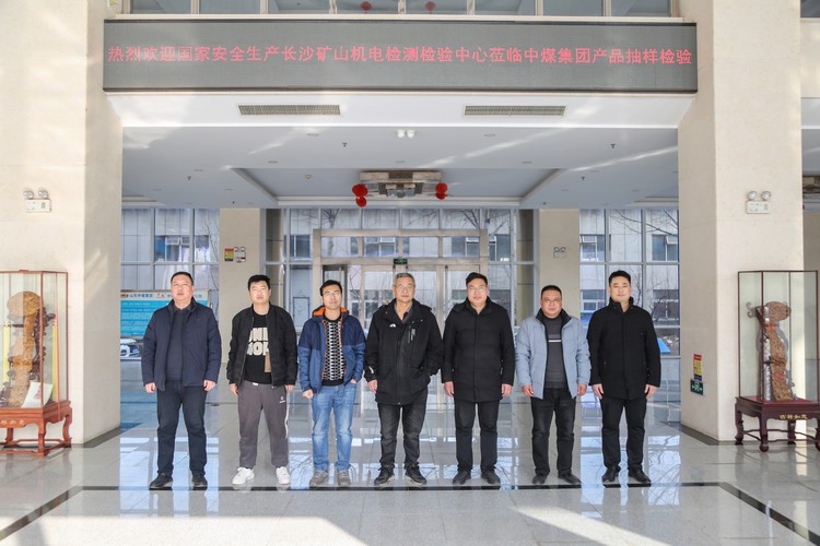 National Safety Standard Inspection Center Experts Visit China Coal Group On-Site Product Inspection Passed Successfully