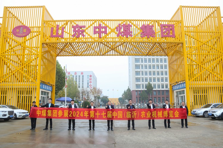 China Coal Group Participate In 2024 China (Linyi) Agricultural Machinery And Accessories Expo