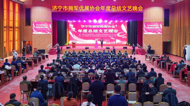 Jining City Military Armed Forces And Families Support Association Annual Summary Cultural Evening Successfully Held In China Coal Group